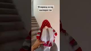 Переезд гномика #релокация #переезд #новыйгод