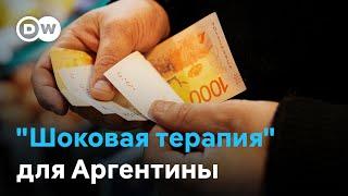 Аргентина протестует против жестких реформ Милея