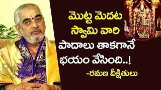 Ramana Deekshitulu Touches Lord Venkateswara Swamy Feets | Cheppalani Undi | Bharat Today