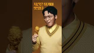 황올한 갓치킨!