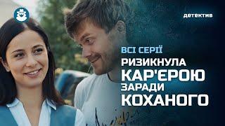 Пішла служити в поліцію, щоб розкрити справу коханого! | НАЙКРАЩИЙ ДЕТЕКТИВ «Дерев'яний гребінець»