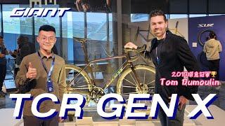 6.4kg Giant TCR Gen 10  ft Tom Dumoulin| Gen 1 to 9 TCR| Cadex Max 40