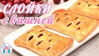 Pies with cherries  Recipe from puff pastry