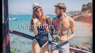 Http Onlinetours Ru