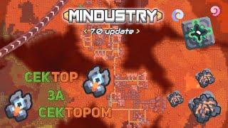 Тот Самый Атлас / Mindustry v7.0 S2 №2