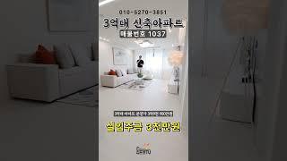 [부천특가] 원미동 신축아파트 한세대 할인합니다~