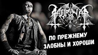 Horna - Nyx (Hymneja yolle) / Альбом 2024 / финский Black Metal / Отзыв DPrize