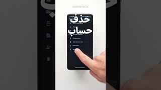 چگونه واتس اپ را دلیت اکانت کنیم؟ (حذف حساب واتس اپ)
