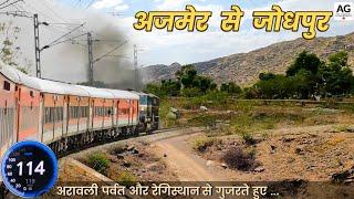 Journey through Dry & Hot ARAVALLI Mountain & THAR Desert | Onboard Indore - Jodhpur Express