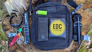 Мой EDC набор для ГОРОДА