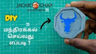 How to make Jackie Chan magical stone in Tamil