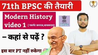  71th Bpsc PT | Modern History 1 | गवर्नर, गवर्नर जनरल, वायसराय | BPSC, UPPSC, Upsc