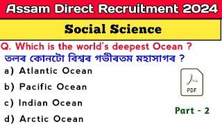 Social Science ৰ কিছুমান সম্ভাৱনীয় প্ৰশ্ন  | grade III exam 2024 | Assam Direct Recruitment |