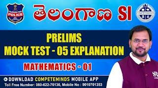 TELANGANA POLICE SI STATE WIDE FREE MEGA MOCK TEST-05 | MATHEMATICS | PAPER EXPLANATION