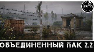 S.T.A.L.K.E.R.  ОП2.2. # 123. Выживание в Долине Шорохов.