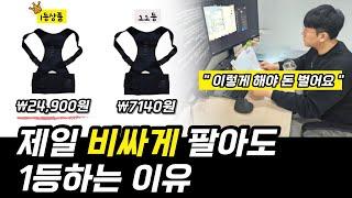 싸다고 팔리는게 아닙니다! " 가격 절대 낮추지 마세요 "