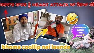 Sardar Saab nu Heart Attack aa gya c |0300 Ale |Arvi Shergill |Gurvishergill |0300