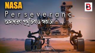 Perseverance অসাধারণ প্রযুক্তি যা মানুষের মঙ্গল অভিযান  কে সফল করতে পারে ||