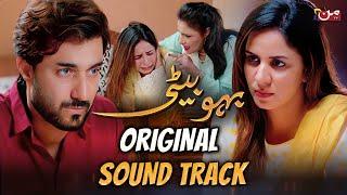 Bahu Beti | Original Sound Track | MUN TV Pakistan