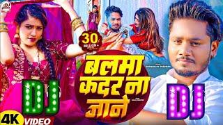 Balma Kadar Naa Jane Bali Re Umariya Ke Dhananjay Dhadkan Viral Dj Song #reels #dhananjaydharkansong