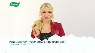 Эвалар Витамины группы B