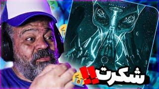 Reaction Reza Pishro & Amir Tataloo Ft Tohi - Shokret | ری اکشن بابام به شکرت از پیشرو تتلو و تهی