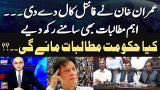 PTI Protest - Omar Ayub reveals list of demands - Mohammad Malick's Analysis