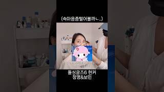 #돌싱글즈6 #정보공개방 #정명 #보민 #정보커플