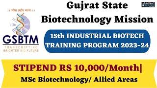 INDUSTRIAL BIOTECH TRAINING PROGRAM 2023-24| Gujrat State Biotechnology Mission| Rs 10,000/month