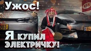 KIA EV6. Поздравляйте! Впервые в жизни я купил себе новый автомобиль! #EVромобиль серия 1.