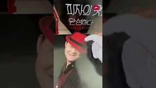 [#shorts] 혁이 피자 박스 대공개