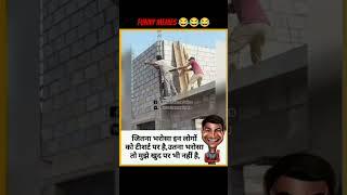 funny memes #ytb #comedy #funnyreel #funnyshorts #laugh 