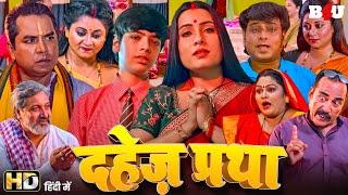 DAHEJ PRATHA HINDI FULL MOVIE (SENUR) - SANJANA PANDEY - NEW RELEASE HINDI MOVIE 2024