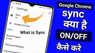 Sync Kya Hota Hai | What Is Sync | Sync Kya Hai In Chrome | Mobile Me Sync Kya Hota Hai