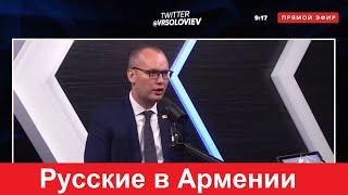 Русские в Армении. Алексей Сандыков. Депутат Армянского национального собрания Армении