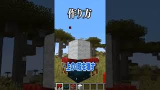 【最新版】絶対に解除できない爆弾を解除してみた【マイクラ・マインクラフト】#shors