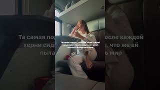 Все намного проще ) #отношения #психология #абьюз #саморазвитие #психологияотношений