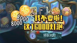 第五人格：这16000灵感奖励，我不要啦！