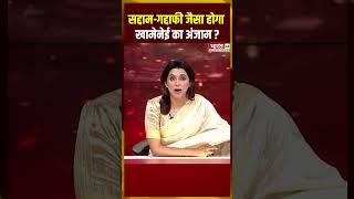 Iran-Israel War: सद्दाम-गद्दाफी जैसा होगा खामेनेई का अंजाम? |#khamenei #iranisraelwar #shortvideo