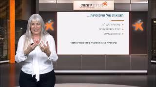 איך להימנע משיפוטיות – קורס קואצ'ינג – מכללת יוזמות