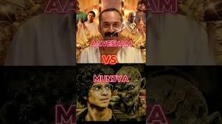 Munjya vs Aavesham - The Battle of the Unlikely Hits