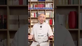 古人常用的礼仪用语有哪些？#传统文化  #弘扬传统  #礼仪 #历史