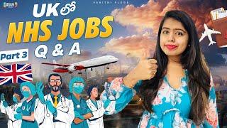 UK lo NHS Jobs Q&A: How to Get NHS Jobs | Salary Criteria Explained | Sahithi Telugu