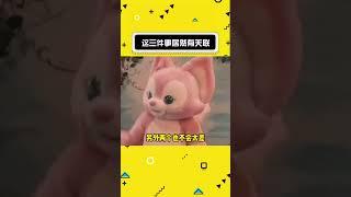 这三件事居然有关联？#娱乐评论大赏 #趣味#shorts