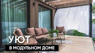 Безумно уютный модульный дом /модульный дом в скандинавском стиле/hygge style/prefab/skandi