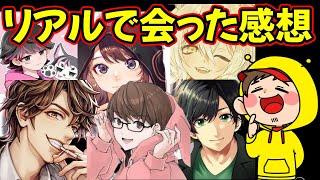 東京で会ったアモアス配信者について語るハッチャン【2022/08/01】【ハッチャン切り抜き】