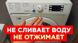 100% РЕШЕНИЕ ЗА 2 МИНУТЫ! Не сливает воду, не отжимает, шумит стиральная машина