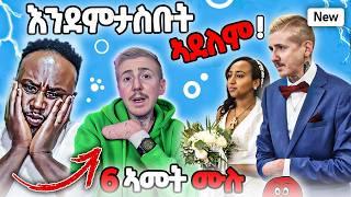 ብዙዎችን ያስቆጣው መላው ኣካሉ የቆሰለ ጣልያናዊ ለጥቅም ያገባች የመጀመሪያ ሀበሻ ሴት | ዮኒ ስለ ልጅትዋ እውነታው ዘረገፈው | ሌሎችም ኣጥረገረግዋት