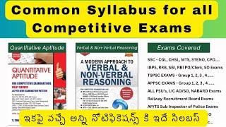 ️Common Syllabus for all Competitive Exams 2024 | SSC | BANK | RRB | TSPSC | APPSC | #simhaversity