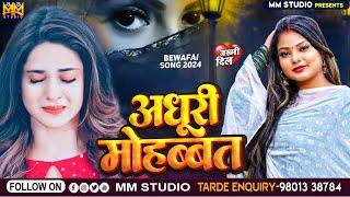 ️दिल को छू लेने वाला गीत | Bhojpuri Song | Bhojpuri sad Songs | Sad Bhojpuri Gana | #sadsong